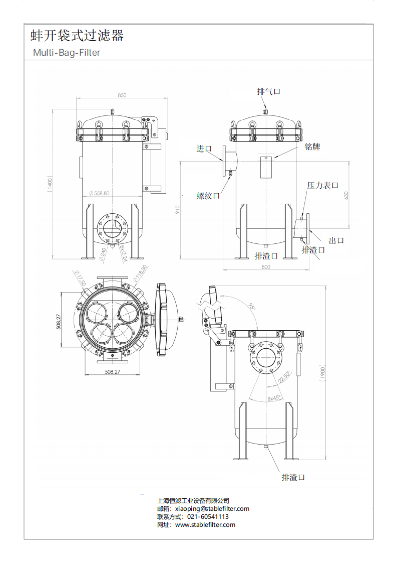 1592096508673060.png Maßblatt3333 Beutelfilter_00_wps图片.png