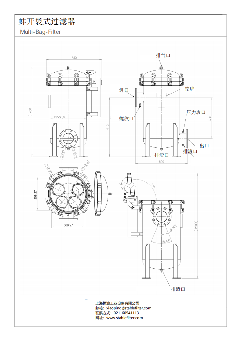 Maßblatt3333 Beutelfilter_00_wps图片.png